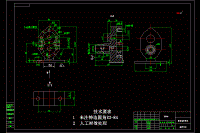 K550-齿轮油泵泵体加工工艺及钻6-M8孔夹具设计-齿轮泵泵体中心距35