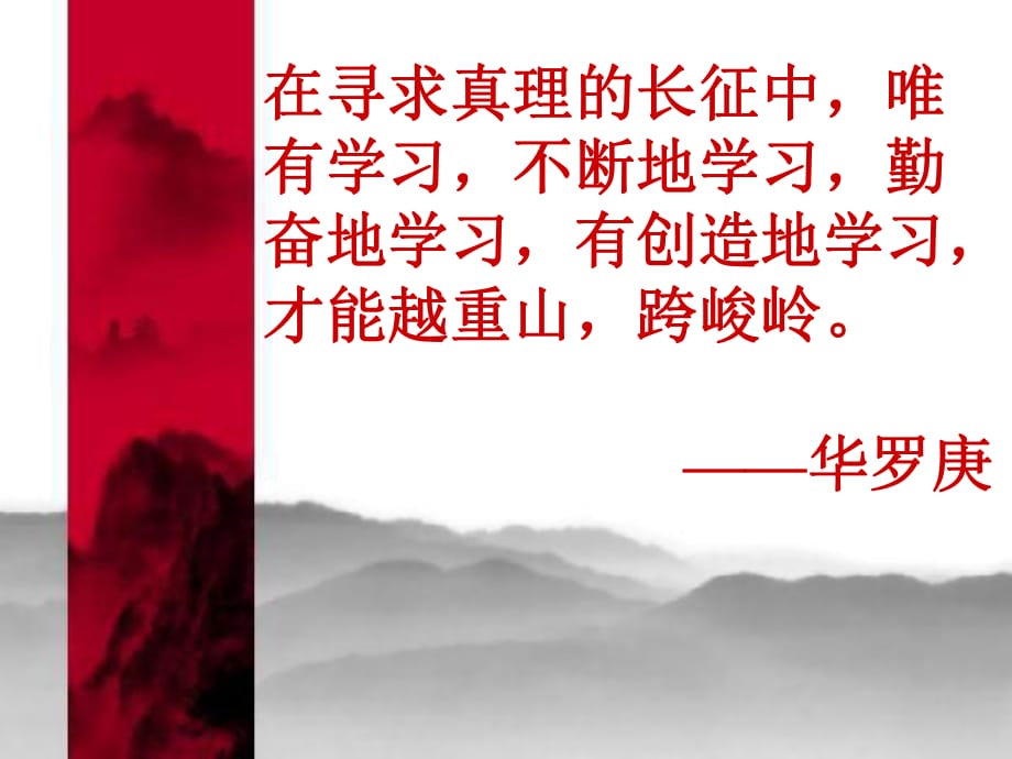 整式乘法課件.ppt_第1頁