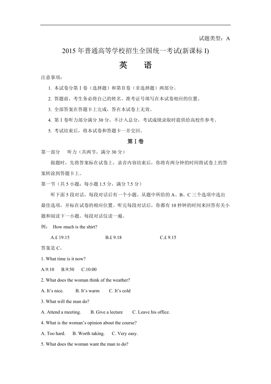 [高三復(fù)習(xí)]2015年高考真題英語(yǔ)（新課標(biāo)I卷）含答案近十年考試題11_第1頁(yè)