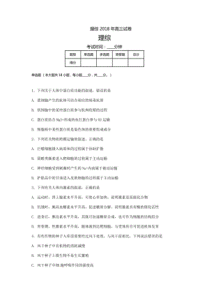 [十年高考]2018年高考全國II卷理綜考試真題及答案-高三復(fù)習(xí)