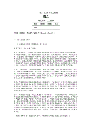 [十年高考]2018年高考全國II卷語文考試真題及答案-高三復(fù)習