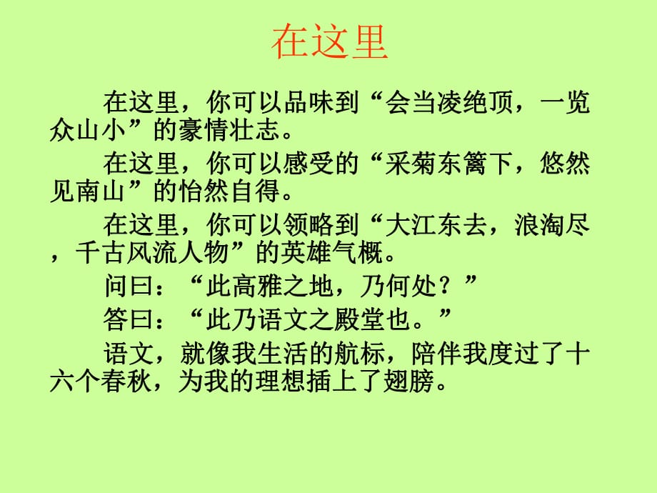 寫事要有點(diǎn)波瀾 課件.ppt_第1頁