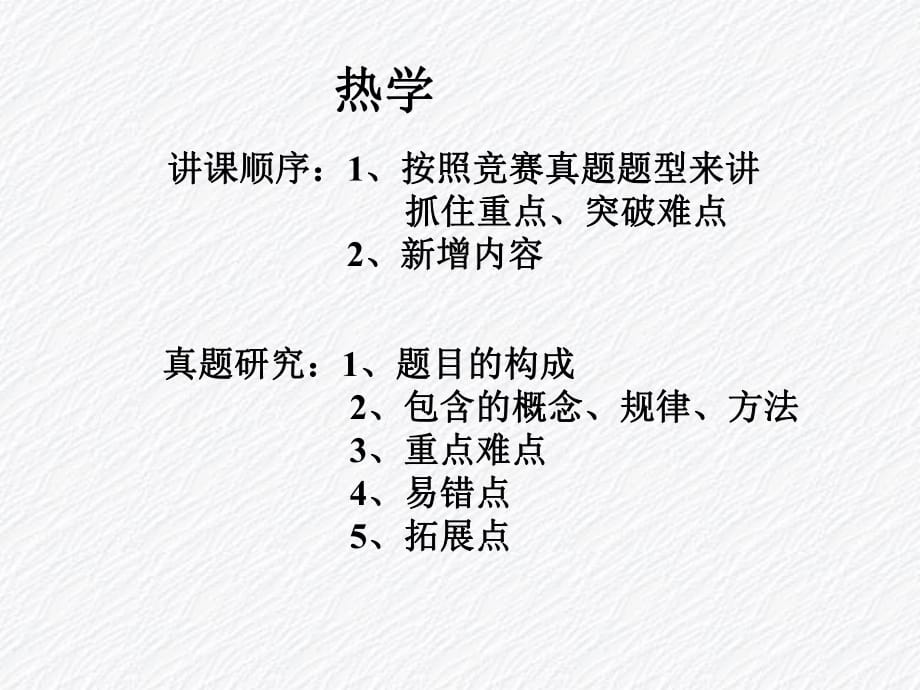 液体表面张力课件.ppt_第1页