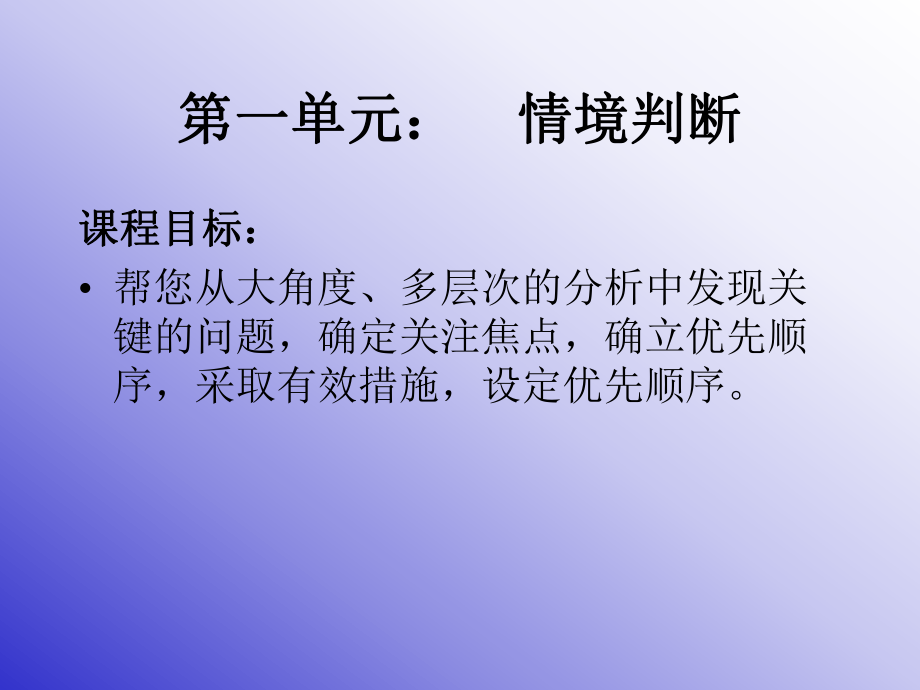 问题分析与解决 课件.ppt_第1页