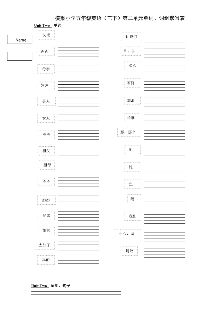 人教版四年級英語上冊第一單元英語單詞聽寫表_第1頁