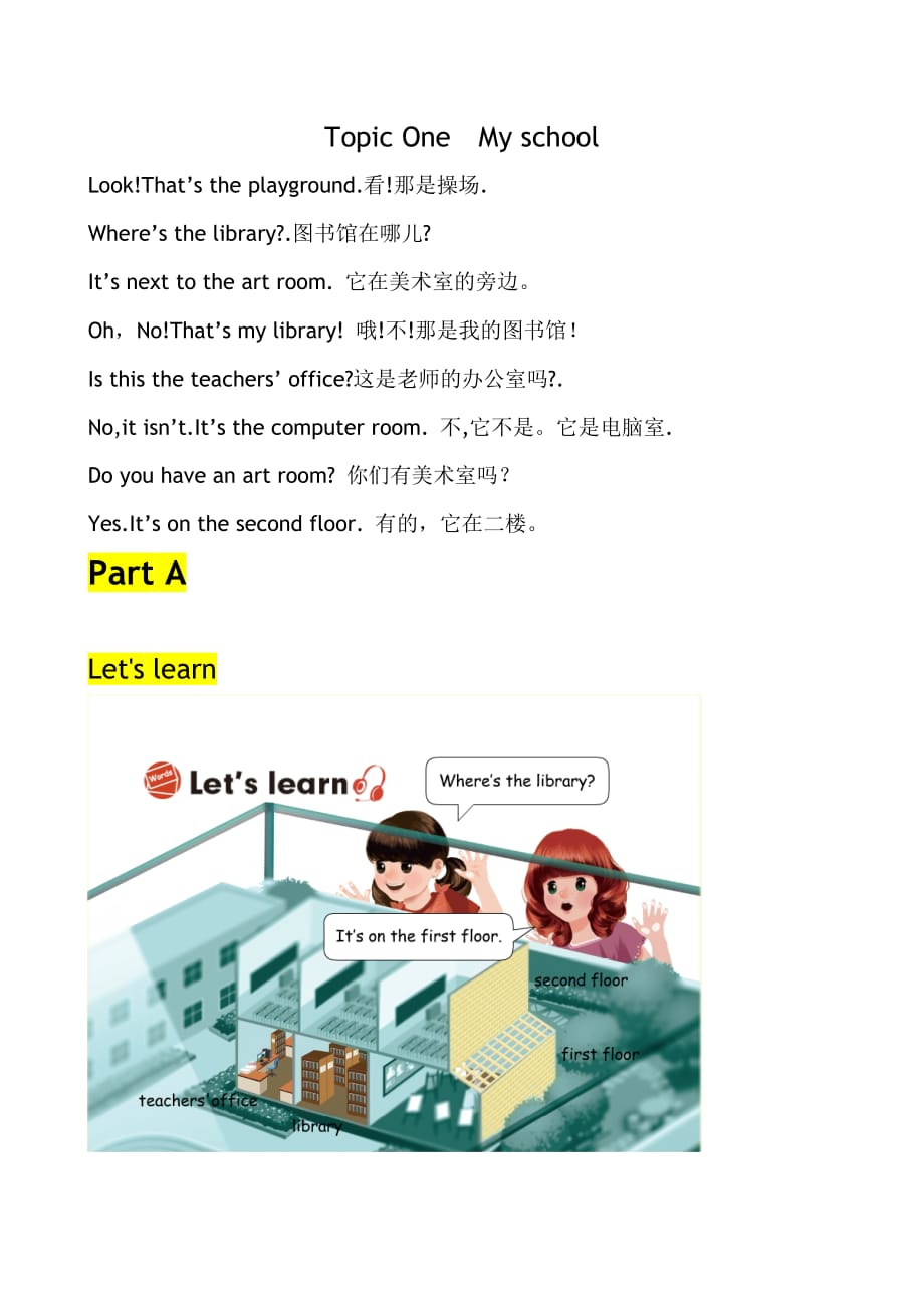 PEP小學(xué)四年級英語下冊課文及翻譯_第1頁