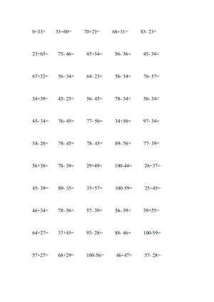 一年級(jí)數(shù)學(xué)豎式計(jì)算題