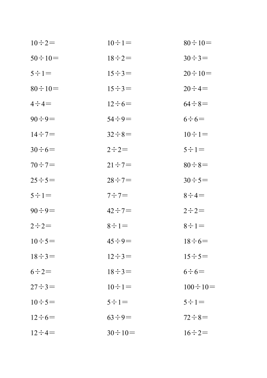 二年級100以內(nèi)除法練習(xí)題300道_第1頁