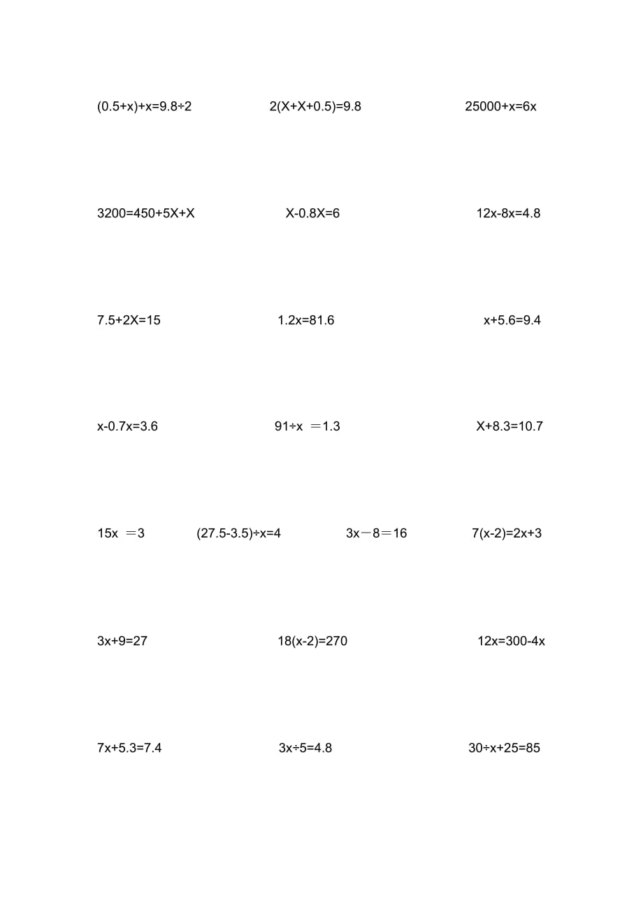 五年級(jí)經(jīng)典解方程50題_第1頁