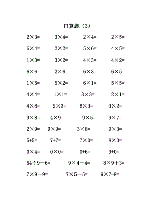 二年級口算題卡