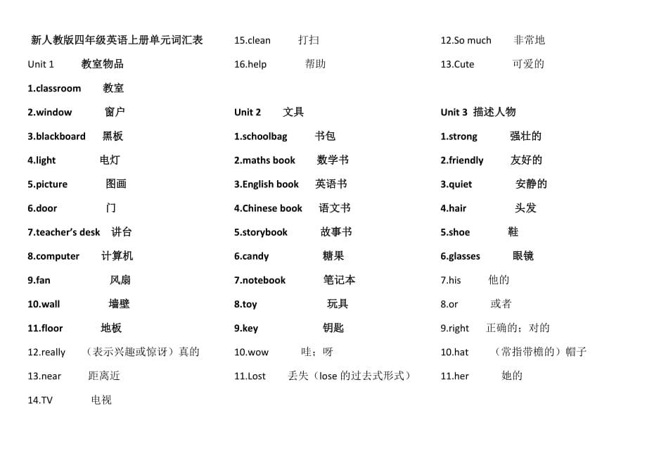 人教版四年级英语上册单词表_第1页