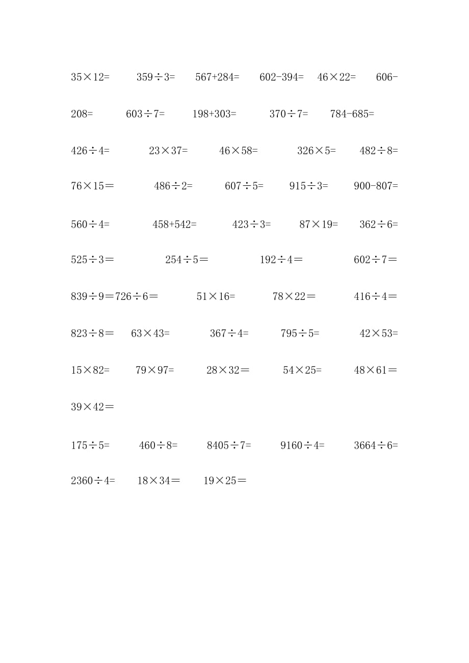 三年级数学计算题_第1页