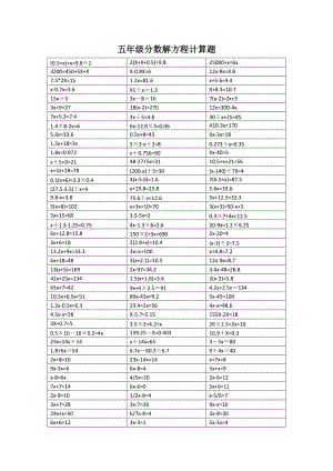 五年級分?jǐn)?shù)解方程計算題