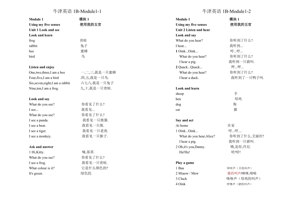 上海牛津英語一年級下冊課本1B_第1頁