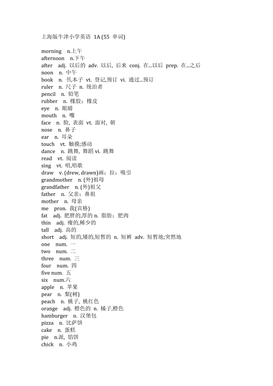 上海牛津版小學(xué)一年級(jí)英語單詞表_第1頁