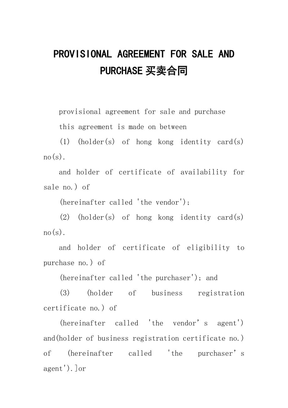 PROVISIONAL AGREEMENT FOR SALE AND PURCHASE买卖_第1页