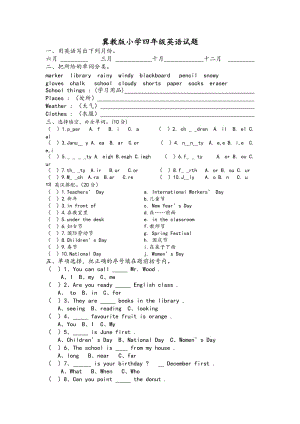 冀教版四年級英語下冊期末試卷