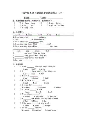 四年級英語下冊第四單元