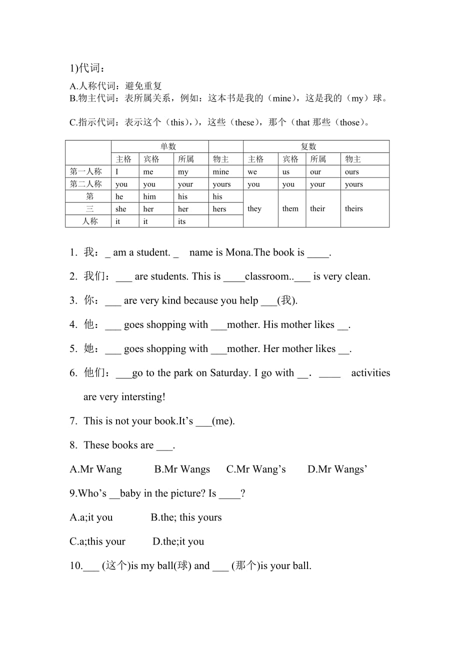 六年级英语辅导_第1页