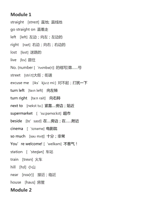 四年級(jí)上冊(cè)單詞帶音標(biāo)