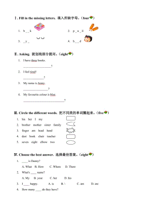 冀教版三年級(jí)下冊英語期末試題