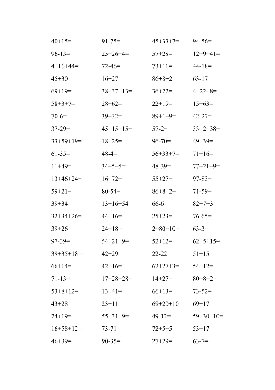 小學數(shù)學二年級100以內(nèi)加減法口算題600道_第1頁