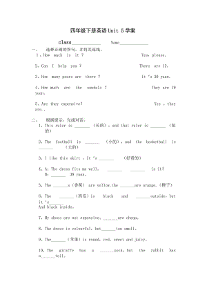 四年級下冊英語Unit5測試題