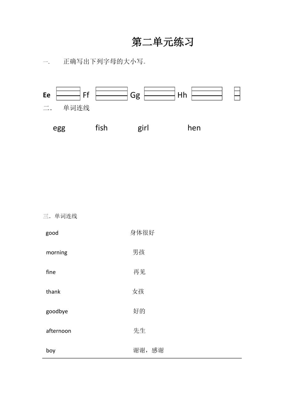 閩教版小學(xué)英語三年級(jí)-(上)Unit_第1頁