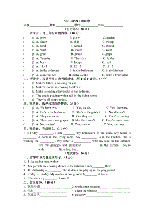 譯林英語五年級下冊第五、六單元調(diào)研卷