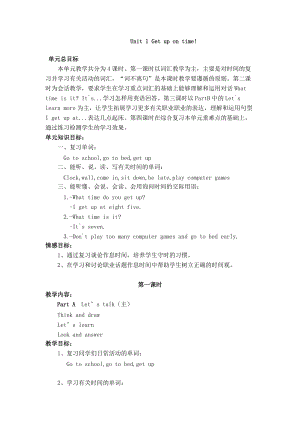 陜旅版(新版)五年級英語上冊教案