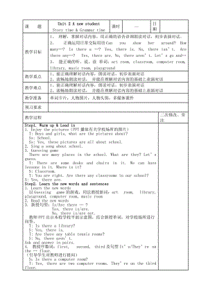 牛津小學(xué)英語(譯林版)五年級上冊U2教案