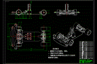 自動(dòng)避障減震小車(chē)的機(jī)械結(jié)構(gòu)設(shè)計(jì)【含CAD圖紙、說(shuō)明書(shū)】【三維SolidWorks】