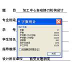 加工中心自動(dòng)換刀機(jī)構(gòu)設(shè)計(jì)【含圖紙】