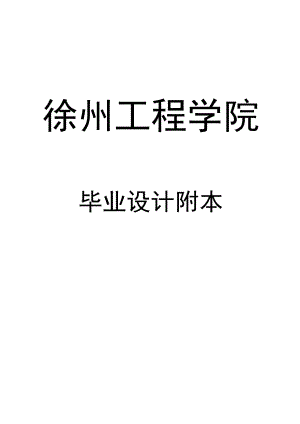 磨床電氣的PLC改造設(shè)計(jì)【3張圖紙】