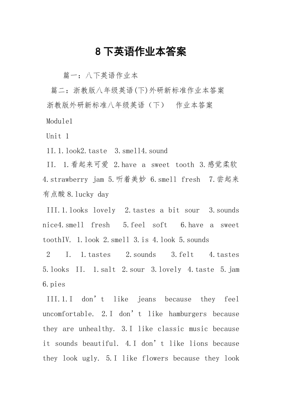 8下英語作業(yè)本答案_第1頁