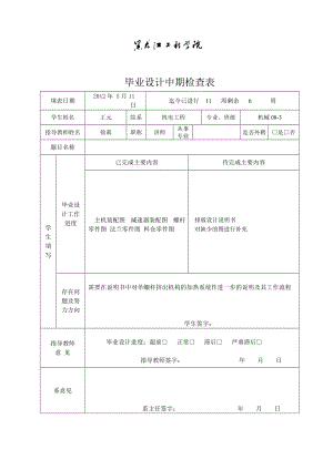 單螺桿擠出機(jī)構(gòu)設(shè)計【含圖紙】