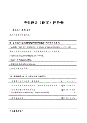 液壓伺服千斤頂系統(tǒng)設(shè)計(jì)[20噸]【三維UG零件】【含圖紙】