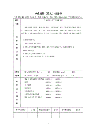 TY160推土機工作裝置設(shè)計【含11張圖紙】