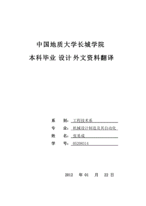 滾柱夾持式自動(dòng)傳送裝置的設(shè)計(jì)【含圖紙】