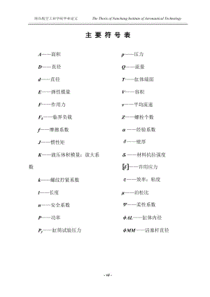 25KN單柱液壓機(jī)液壓系統(tǒng)設(shè)計(jì)【11張圖紙】