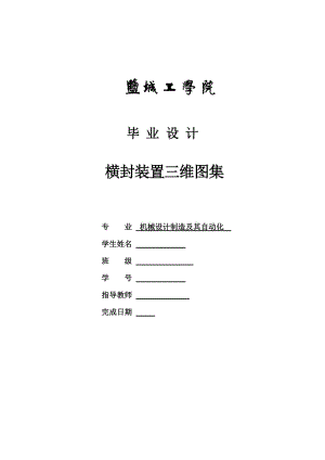 咖啡粉枕式包裝機(jī)總體設(shè)計(jì)及計(jì)量裝置設(shè)計(jì)【含圖紙】