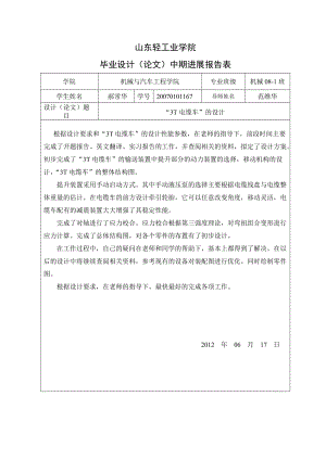 3T電纜車的設(shè)計【7張圖紙】