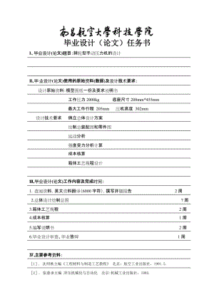 棘輪型手動(dòng)壓機(jī)設(shè)計(jì)-壓力機(jī)設(shè)計(jì)【含圖紙】