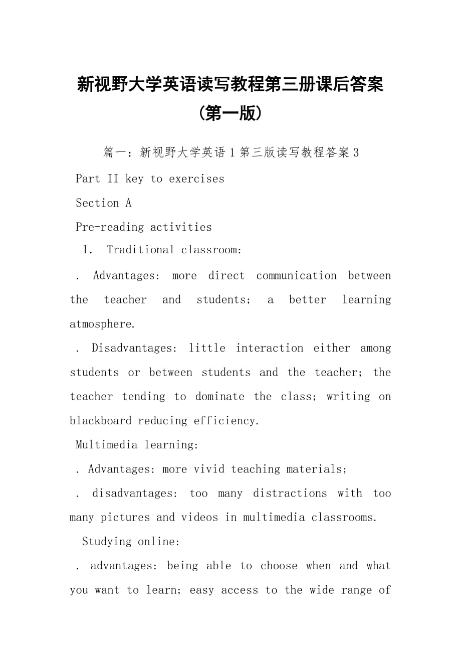 新視野大學(xué)英語(yǔ)讀寫教程第三冊(cè)課后答案(第一版)_第1頁(yè)