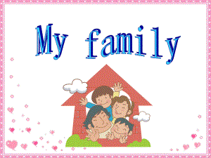 親子英語 my family課件.ppt