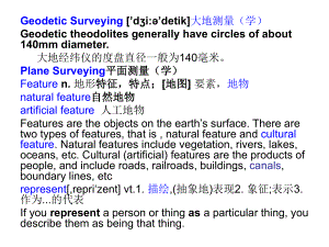 測繪專業(yè)英語單詞 unit2課件.ppt