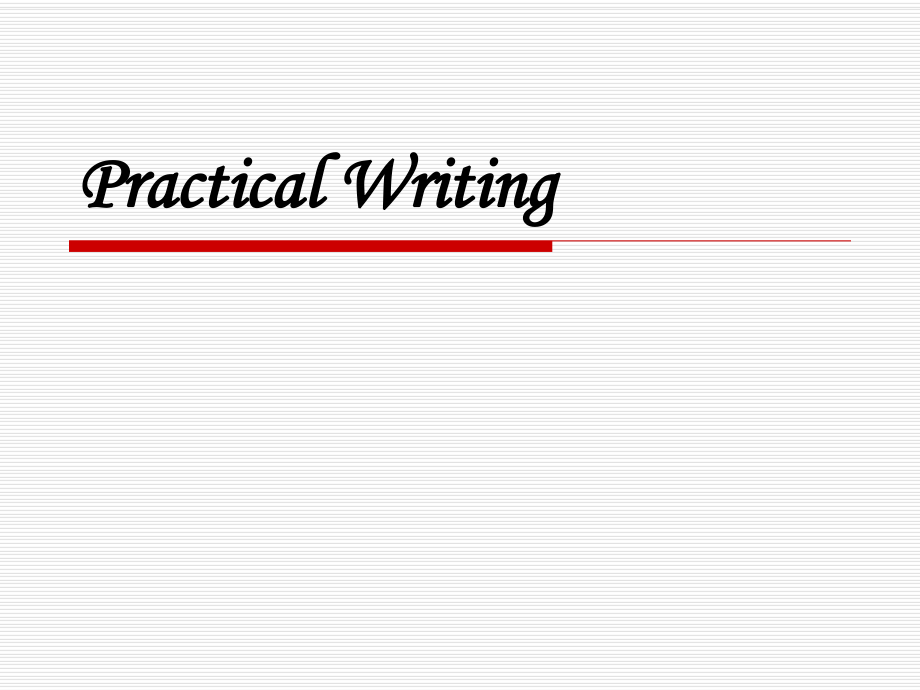 英語寫作practical writing課件.ppt_第1頁