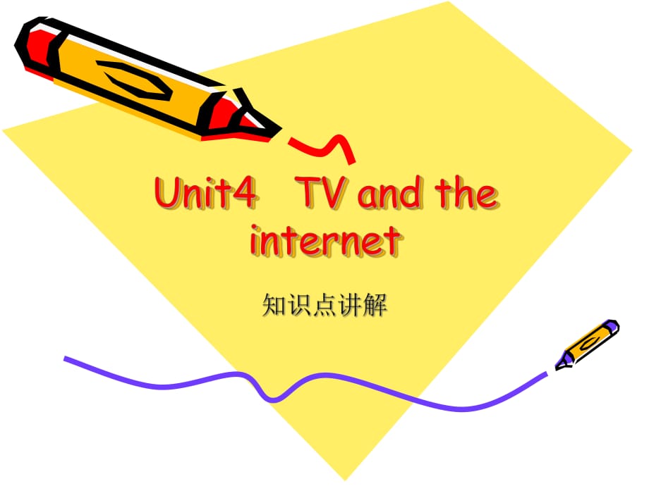 Unit4 TV and the internet課件.ppt_第1頁