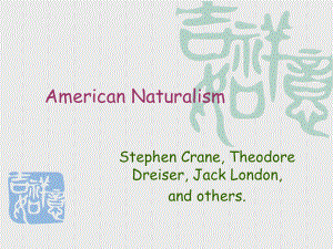 American Naturalism美國文學(xué)自然主義課件.ppt