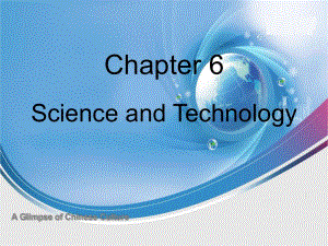 全介紹中國科技 Science and Technology課件.ppt